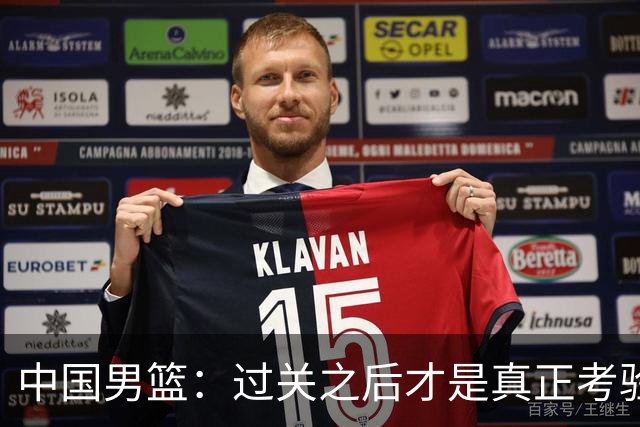 中国男篮：过关之后才是真正考验