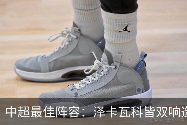 中超最佳阵容：泽卡瓦科皆双响造大胜 韦世豪梅开二度+绝杀